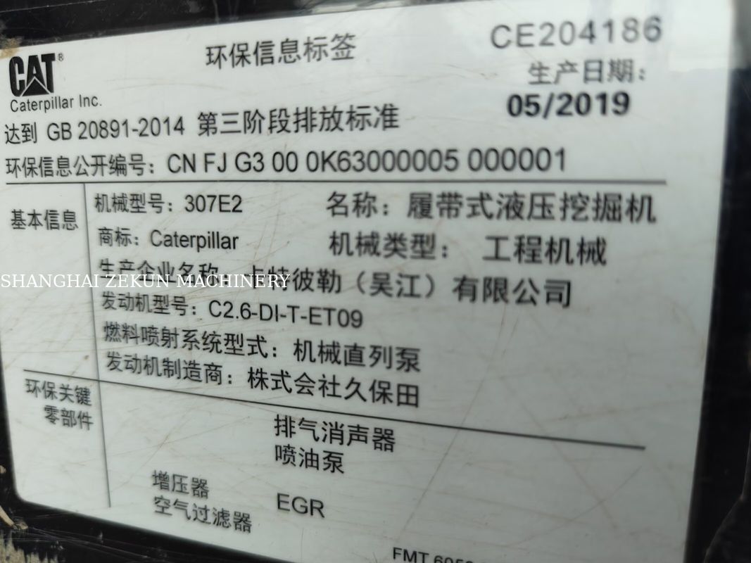 2019 कैट 307ई2 खुदाई मशीन जिसमें जमीन के स्तर पर अधिकतम पहुंच 400 मिमी और ईंधन टैंक क्षमता 135 लीटर है